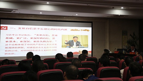 “不忘初心、牢記使命”主題教育進(jìn)行時(shí) 做國(guó)有企業(yè)文化自信堅(jiān)定踐行者——集團(tuán)黨委書(shū)記、董事長(zhǎng)涂建平宣講主題教育黨課