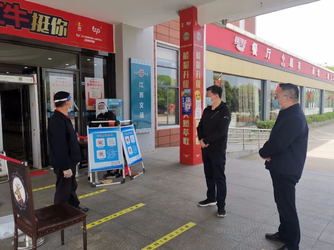 黨委書記、董事長(zhǎng)涂建平赴南昌高速公司灣里服務(wù)區(qū)檢查疫情防控工作